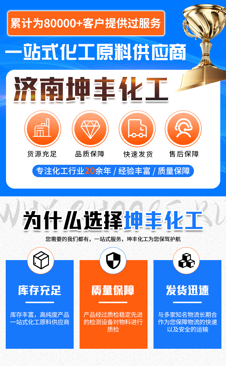 <strong>顺丁烯二酸酐</strong>